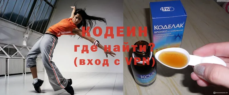 Кодеиновый сироп Lean Purple Drank  Строитель 